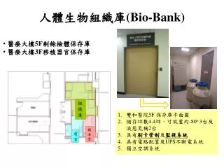 bio bank