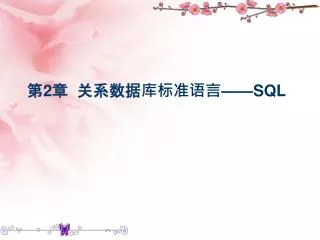 2 sql