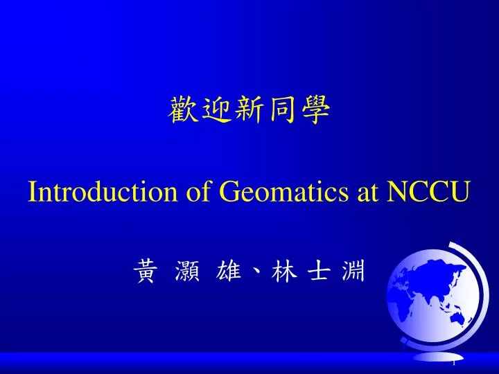 introduction of geomatics at nccu