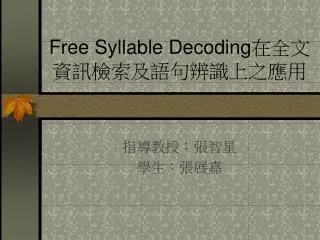 free syllable decoding