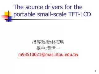 The source drivers for the portable small-scale TFT-LCD