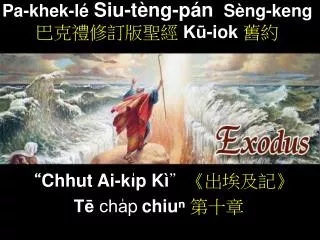 pa khek l siu t ng p n s ng keng k iok