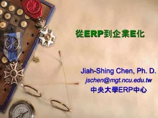 erp e