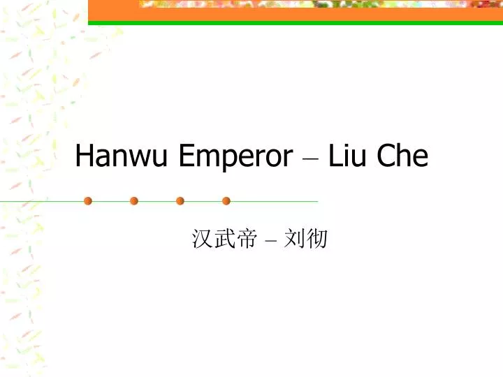 hanwu emperor liu che