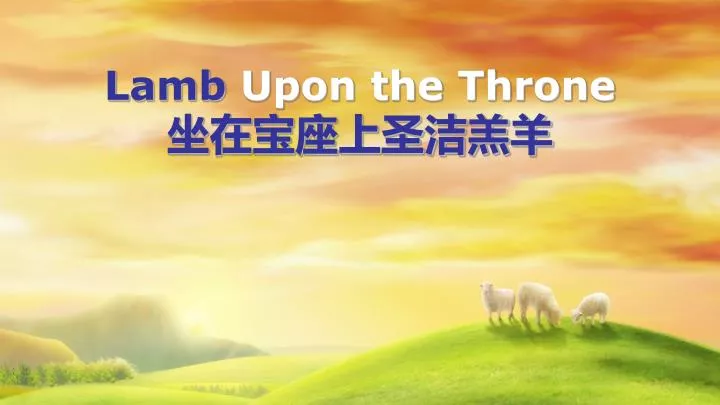 lamb upon the throne
