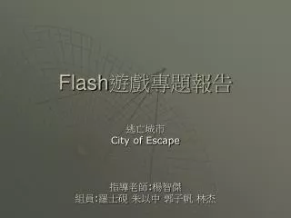 flash
