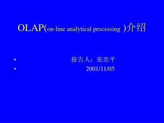 olap on line analytical processing