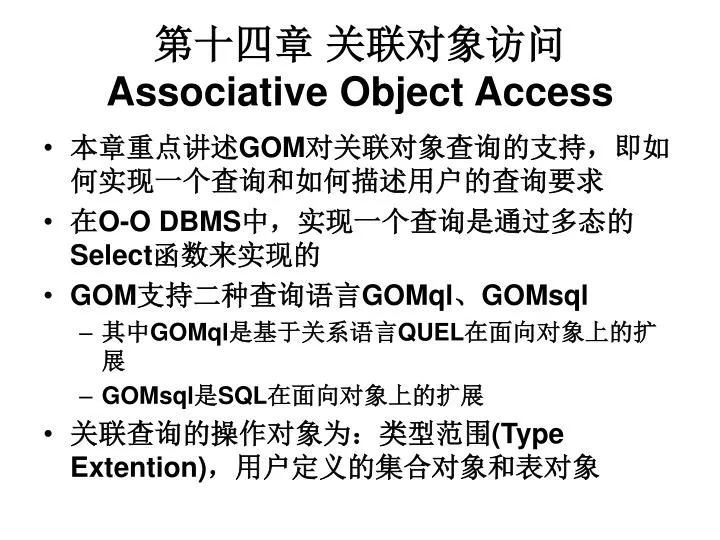 associative object access