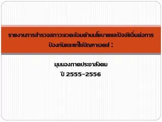2555 2556