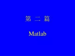 ? ? ? Matlab