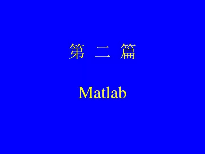 matlab