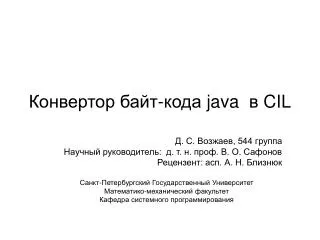 java cil