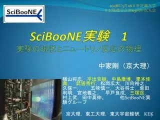 sciboone 1