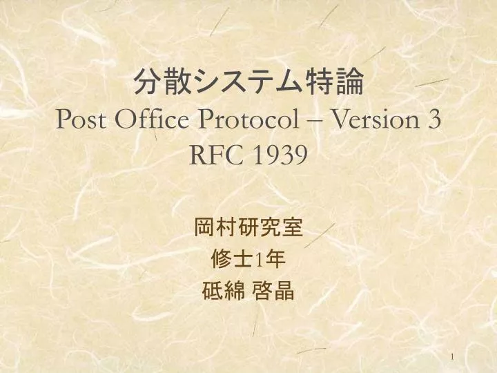post office protocol version 3 rfc 1939