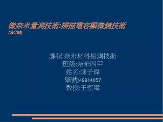 49914057