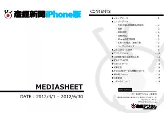 mediasheet