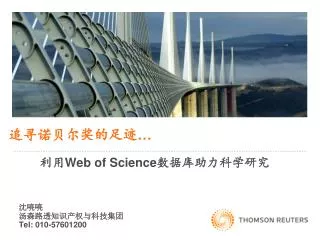 web of science