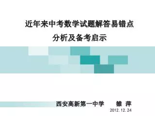 slide1