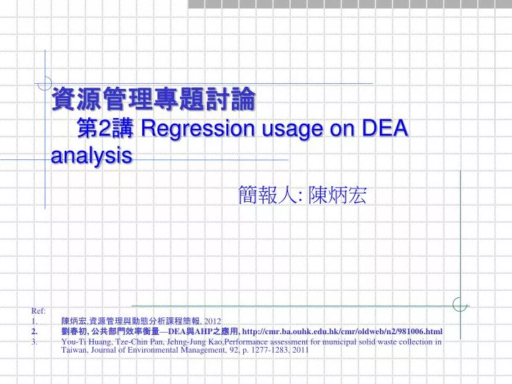 2 regression usage on dea analysis