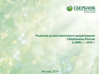 2009 2010
