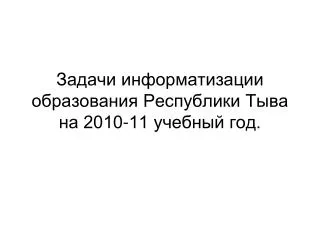 2010 11