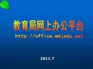 2011 7