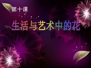 slide1