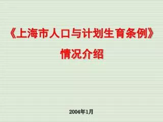 2004 1