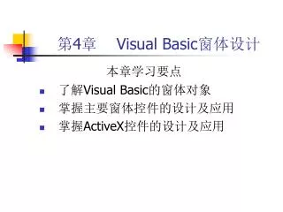 4 visual basic