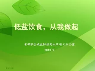 slide1