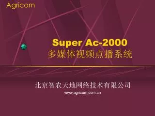 Super Ac-2000 ?????????