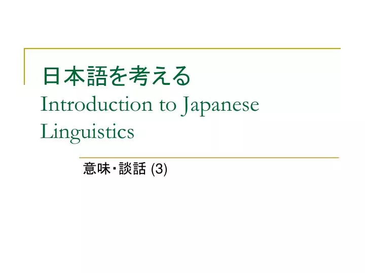 introduction to japanese linguistics