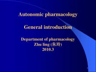 Autonomic pharmacology General introduction Department of pharmacology Zhu ling ( ??) 20 10.3