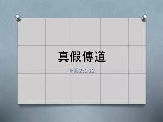 slide1