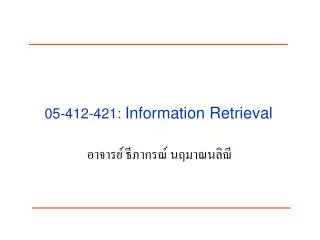 05-412-421: Information Retrieval ??????? ???????? ??????????