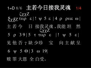 1 d 8 6 1 4