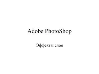 adobe photoshop