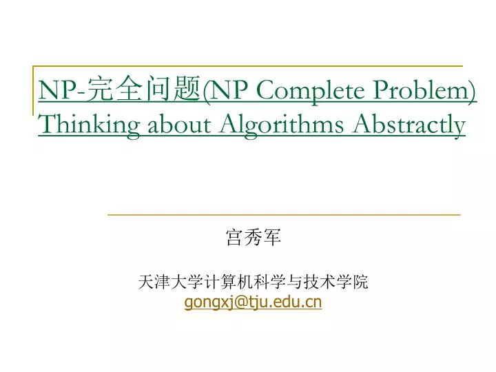 np np complete problem thinking about algorithms abstractly