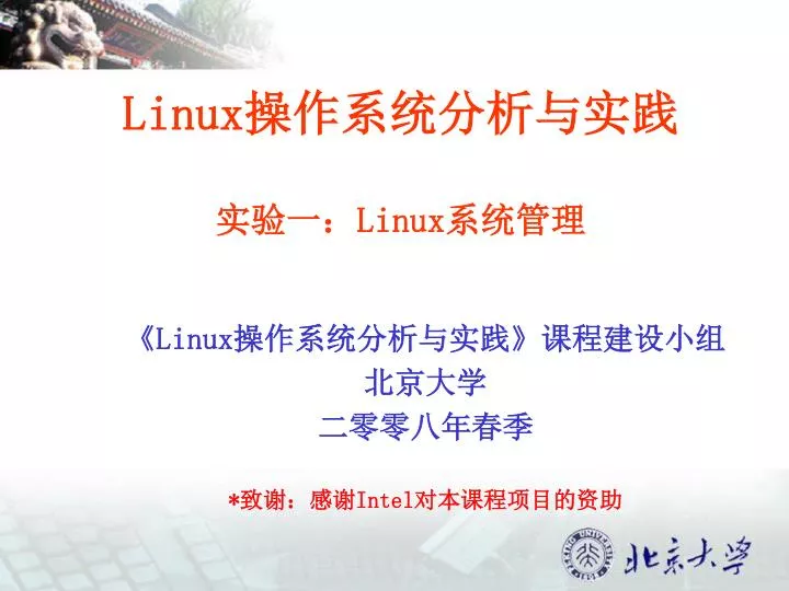 linux linux