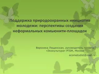 ecometodist@mail ru
