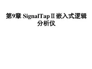 9 signaltap