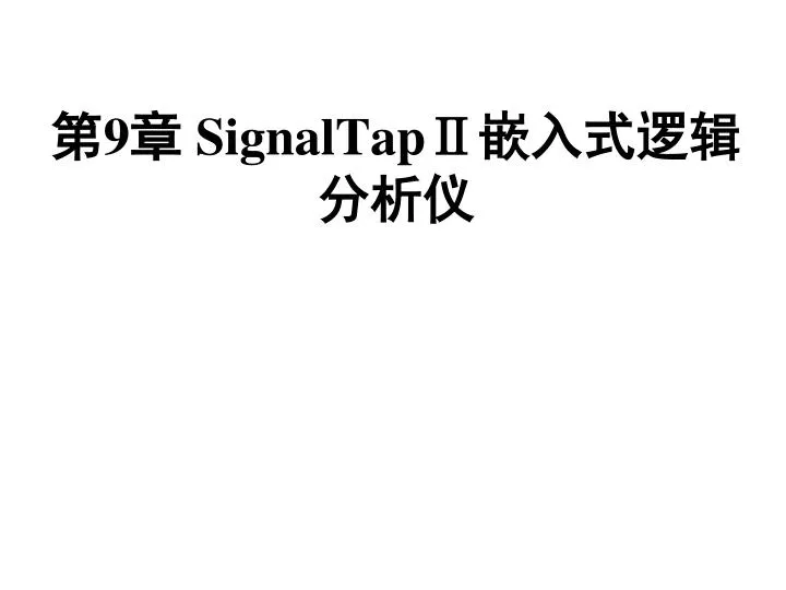 9 signaltap