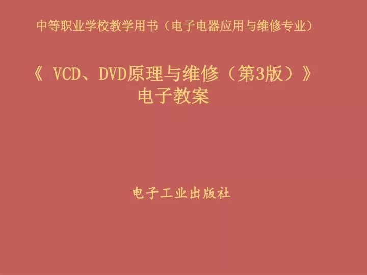 vcd dvd 3