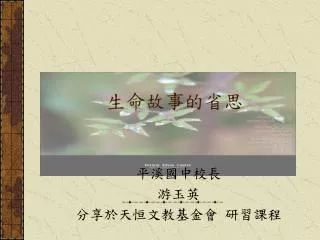 slide1