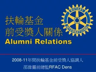2008 11 rfac dens