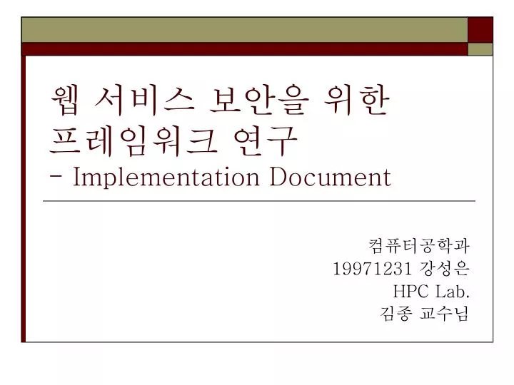implementation document