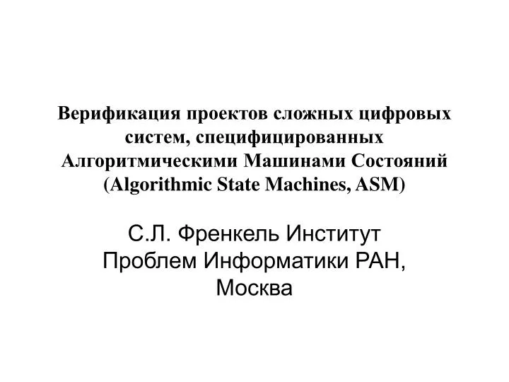 algorithmic state machines asm