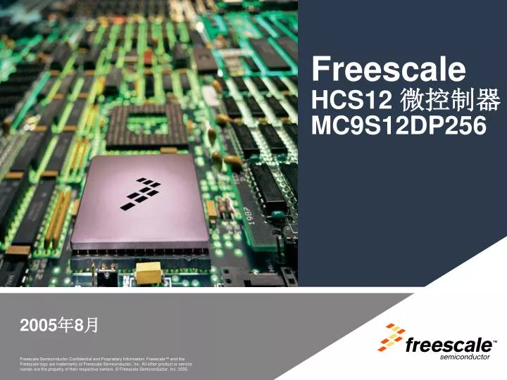 freescale hcs12 mc9s12dp256