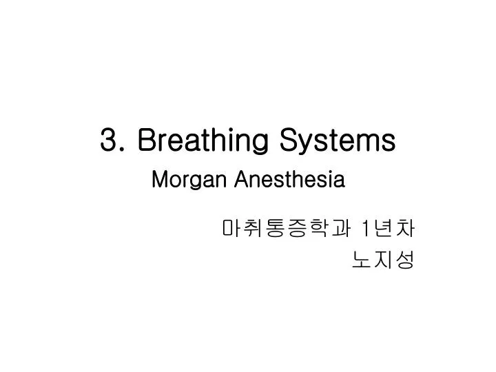 3 breathing systems morgan anesthesia