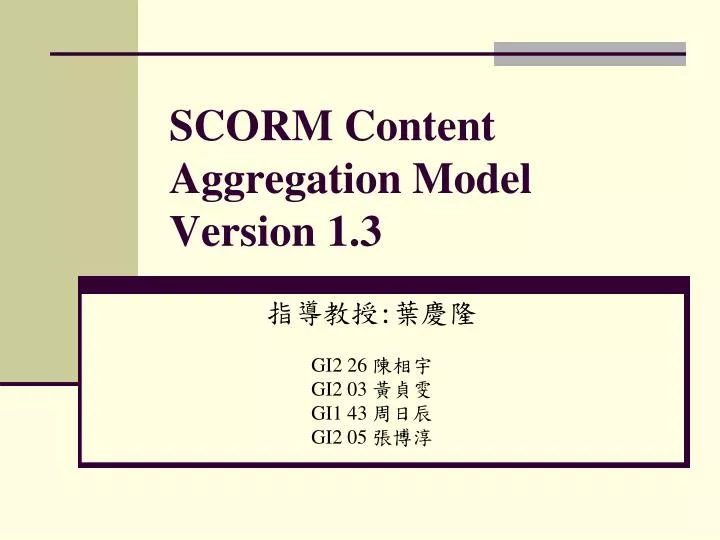 scorm content aggregation model version 1 3